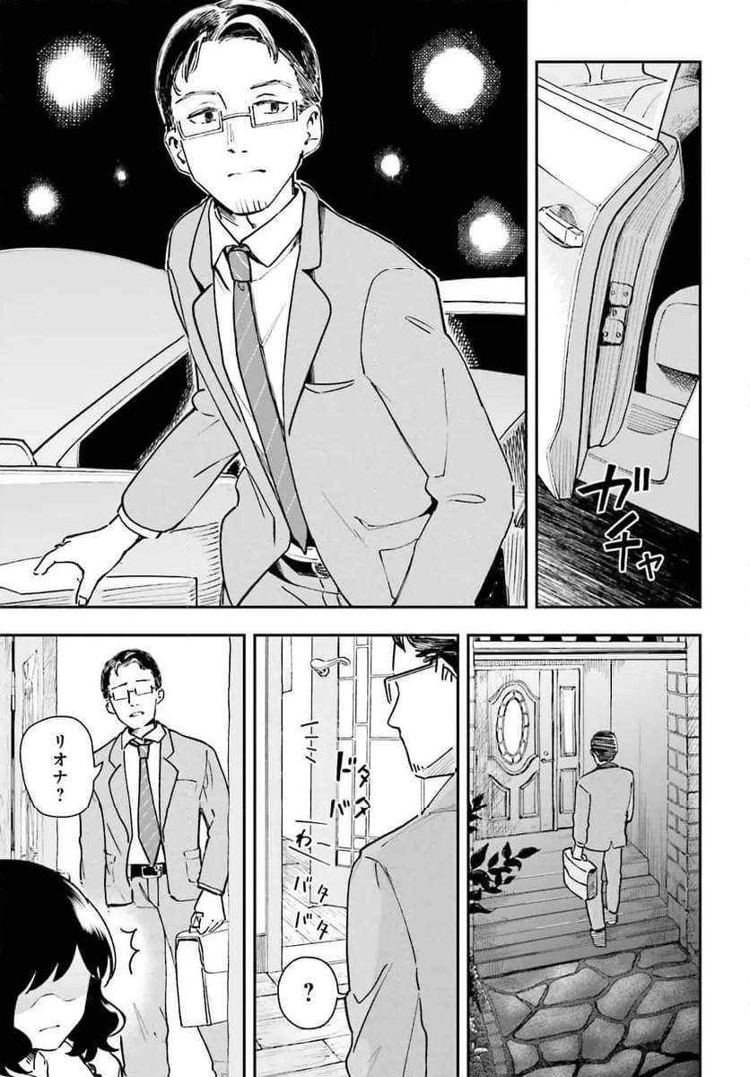 ページ 13 — 第10話