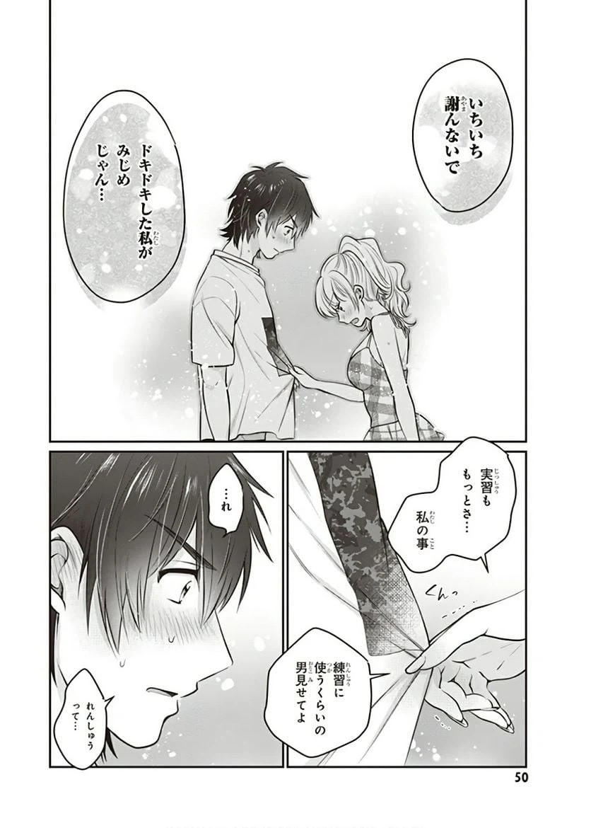 ページ 24 — 第21話