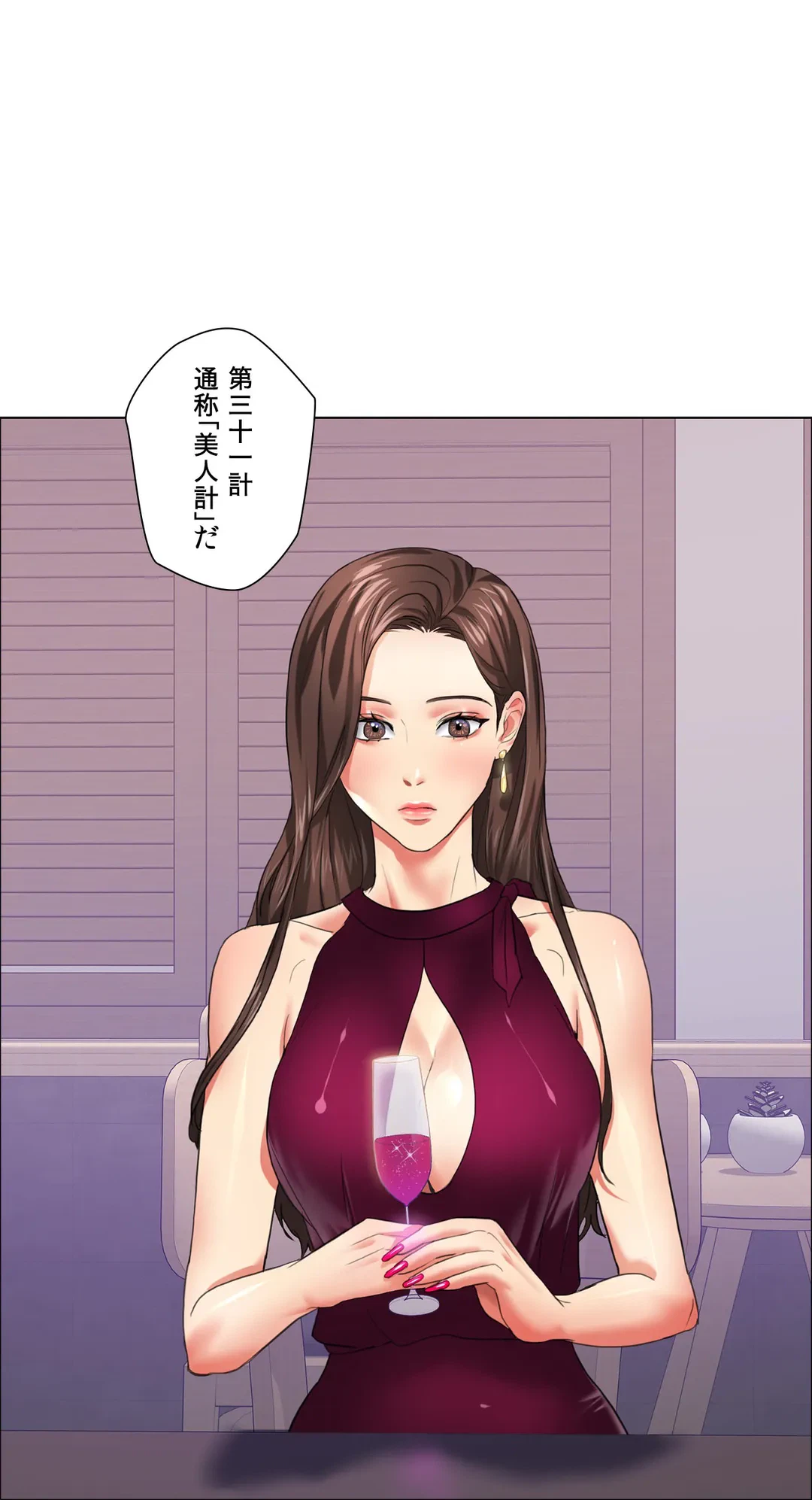 ページ 10 — 第18話