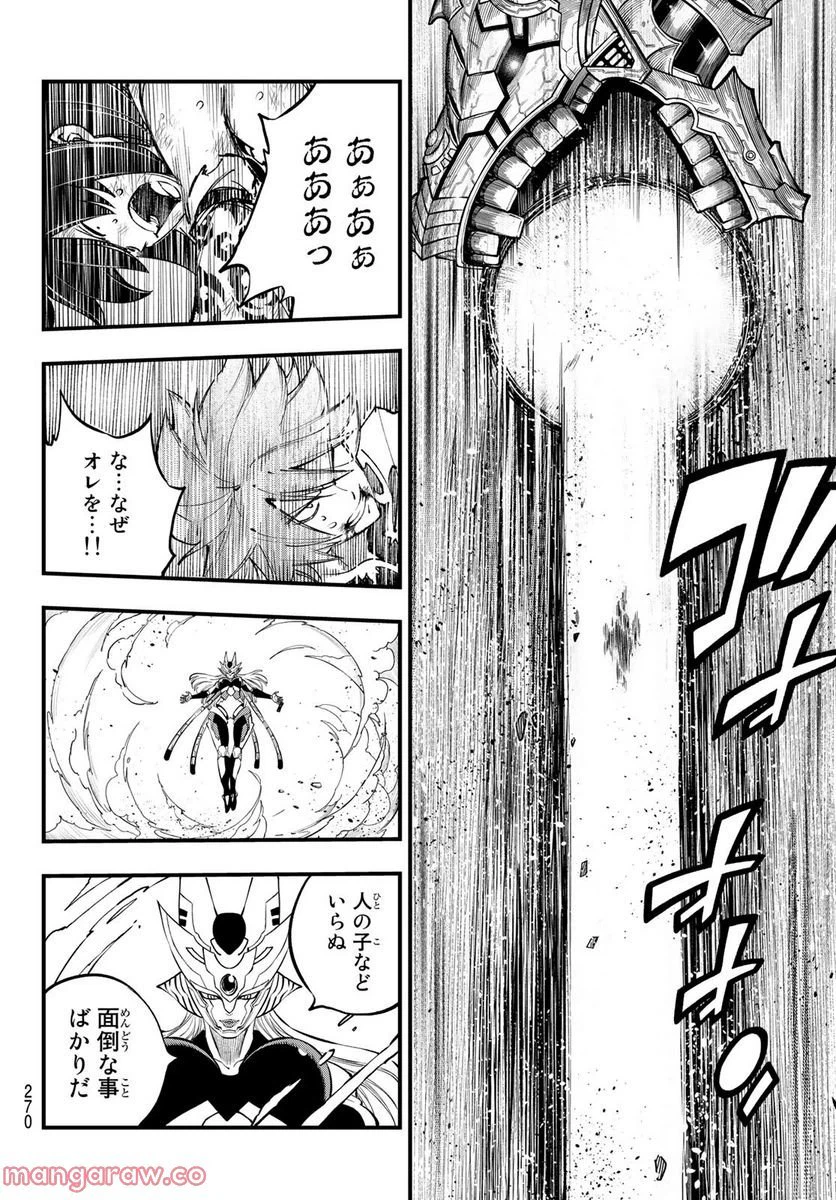 ページ 12 — 第212話