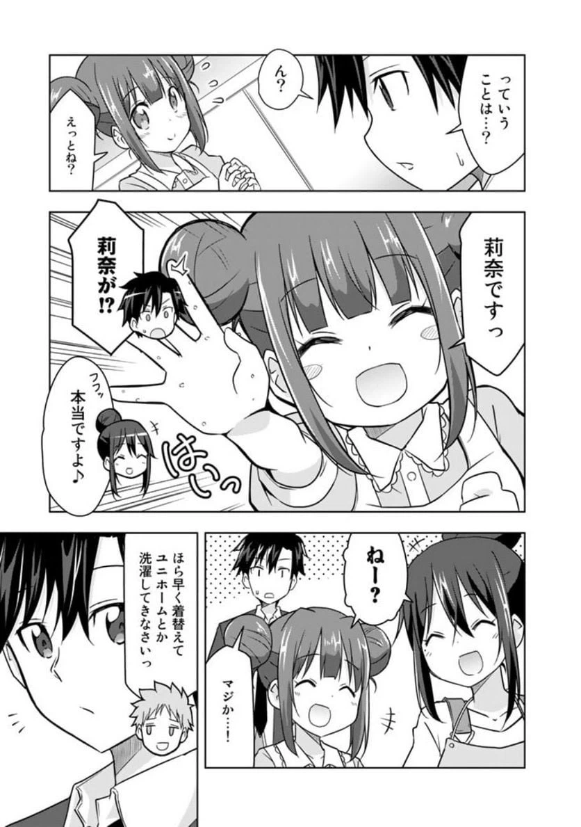 ページ 13 — 第14話