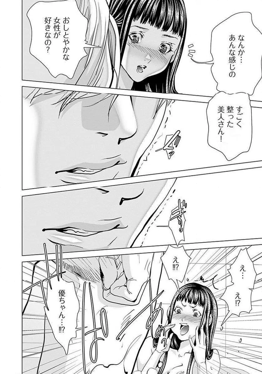 ページ 26 — 第65話