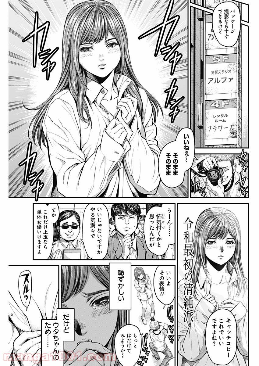 ページ 7 — 第28話