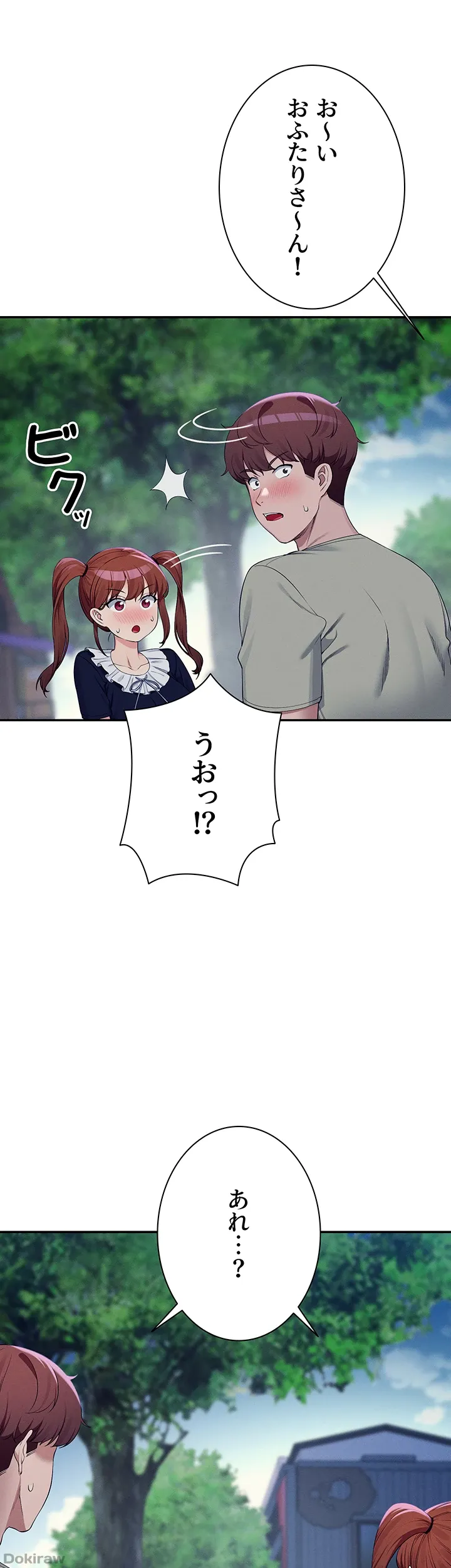 ページ 6 — 第119話
