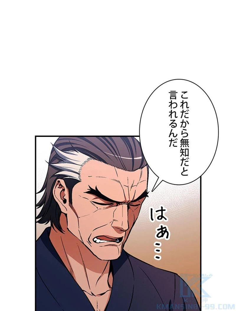 ページ 17 — 第117話
