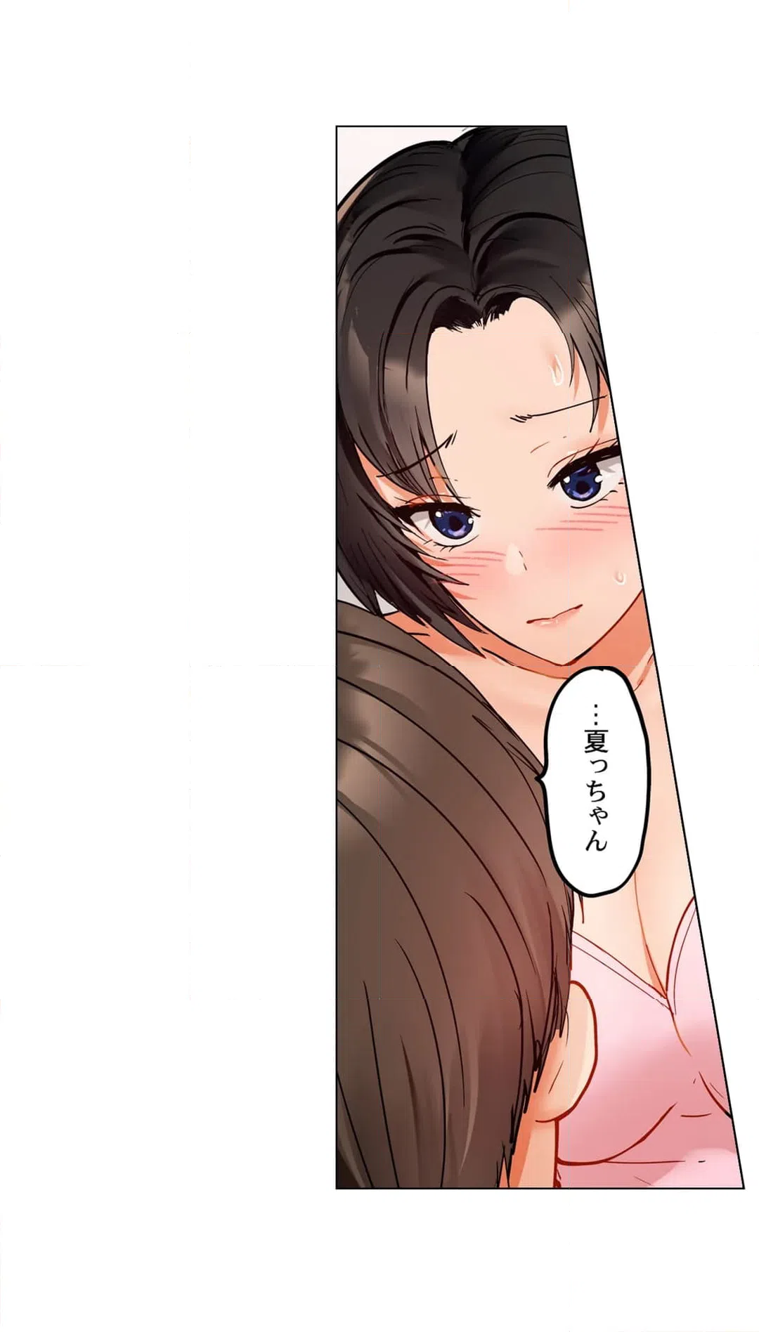 ページ 9 — 第77話
