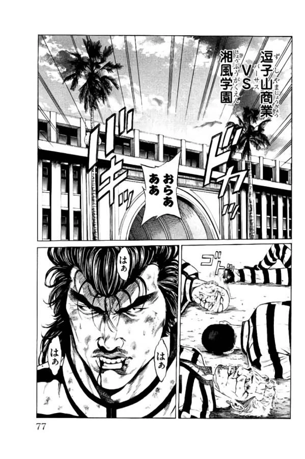 ページ 25 — 第33話