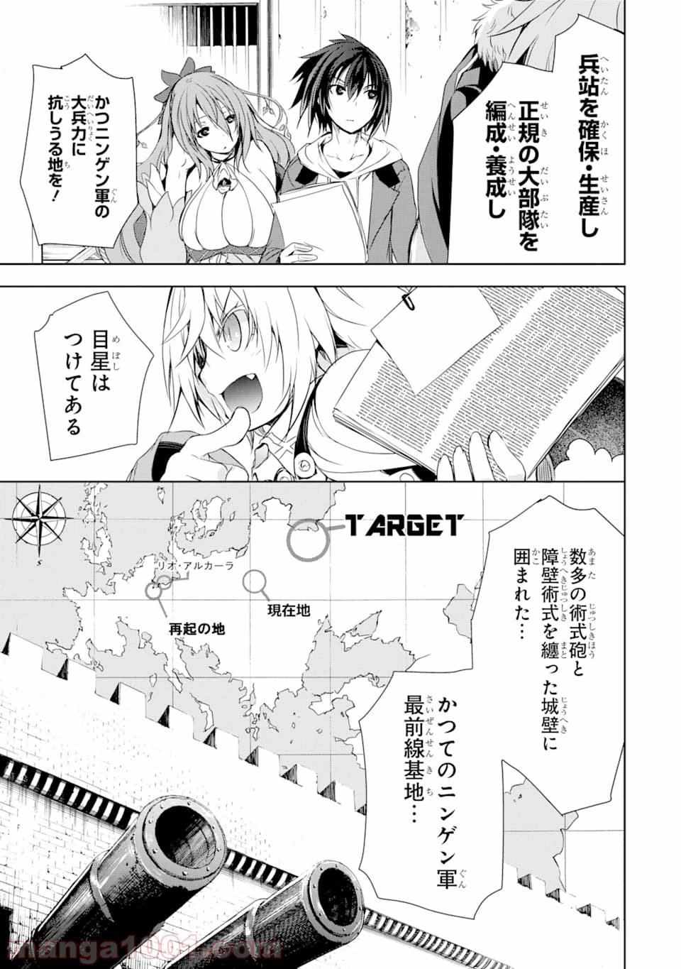 ページ 5 — 第3話
