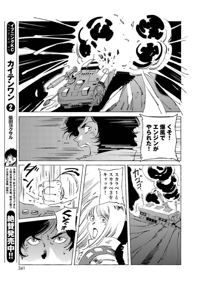 ページ 21 — 第9話