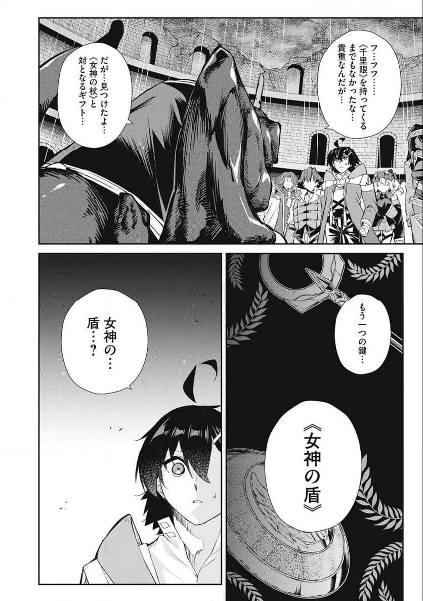 ページ 10 — 第48話