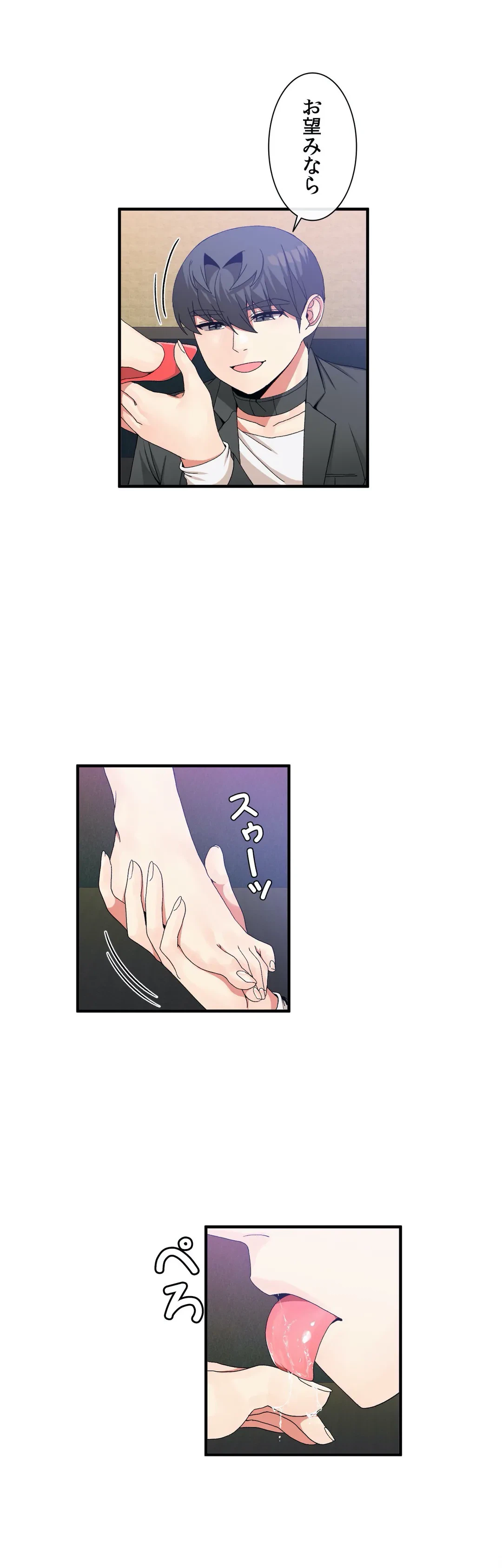 ページ 5 — 第67話