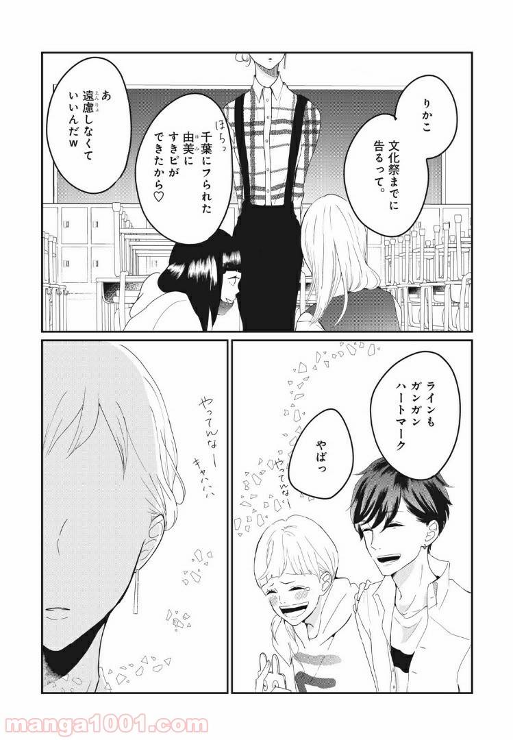 ページ 9 — 第18.2話
