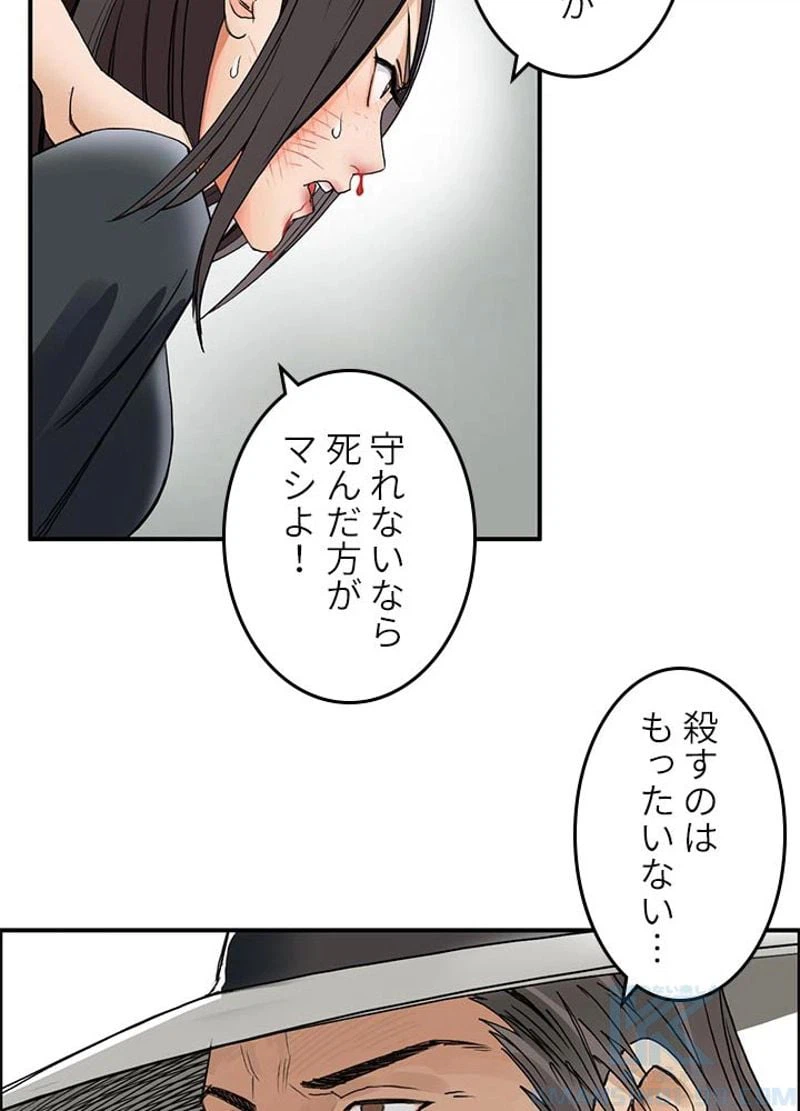 ページ 22 — 第86話