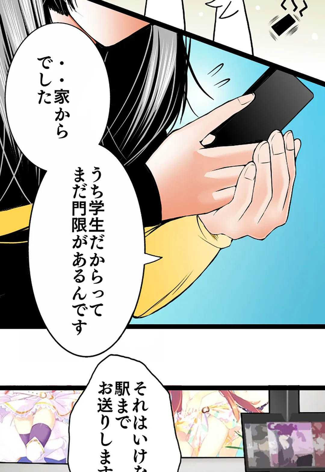ページ 22 — 第91話