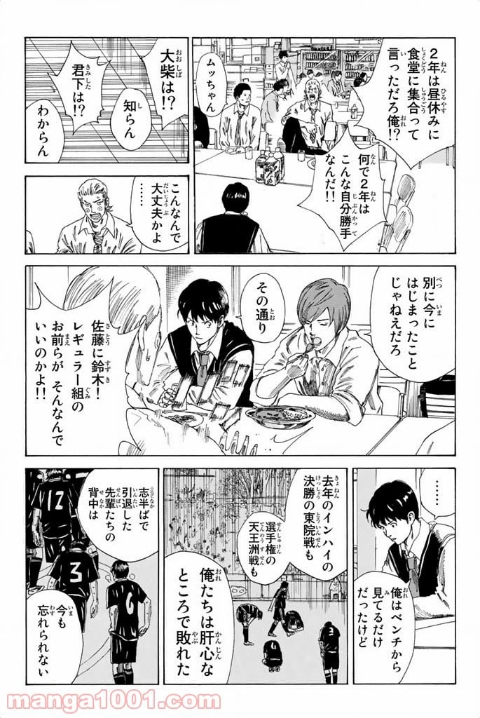 ページ 9 — 第79話
