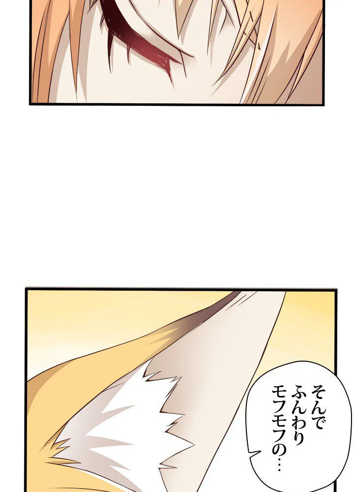 ページ 6 — 第17話