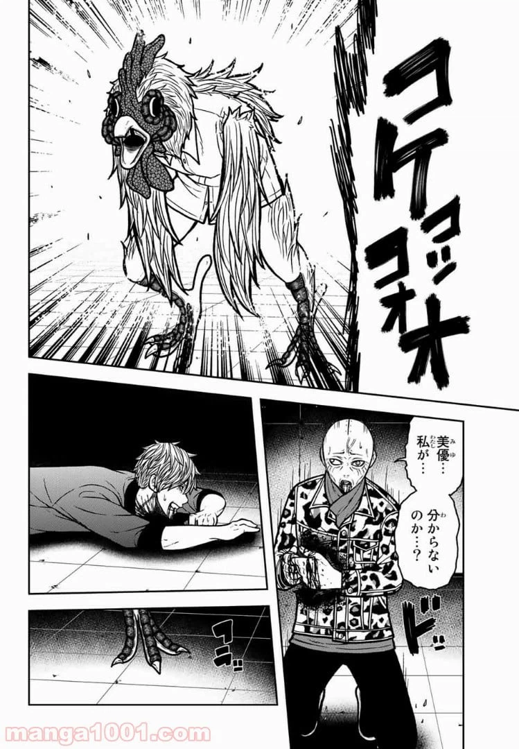ページ 6 — 第52話