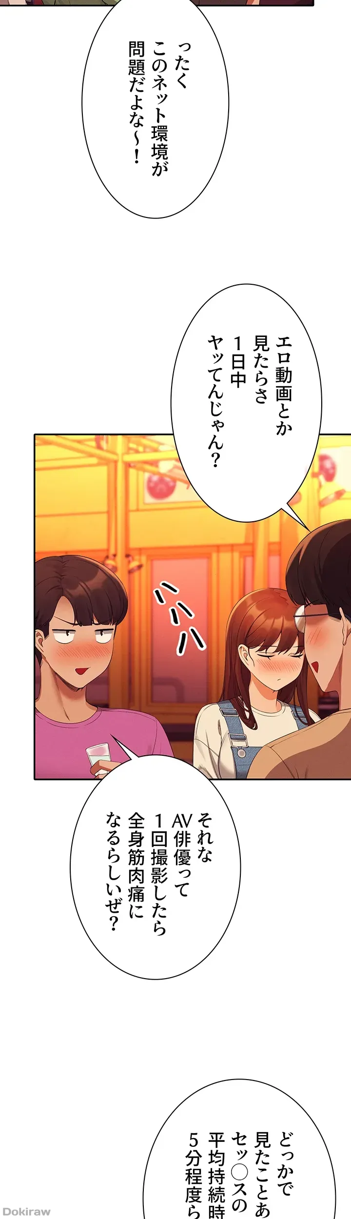 ページ 22 — 第61話