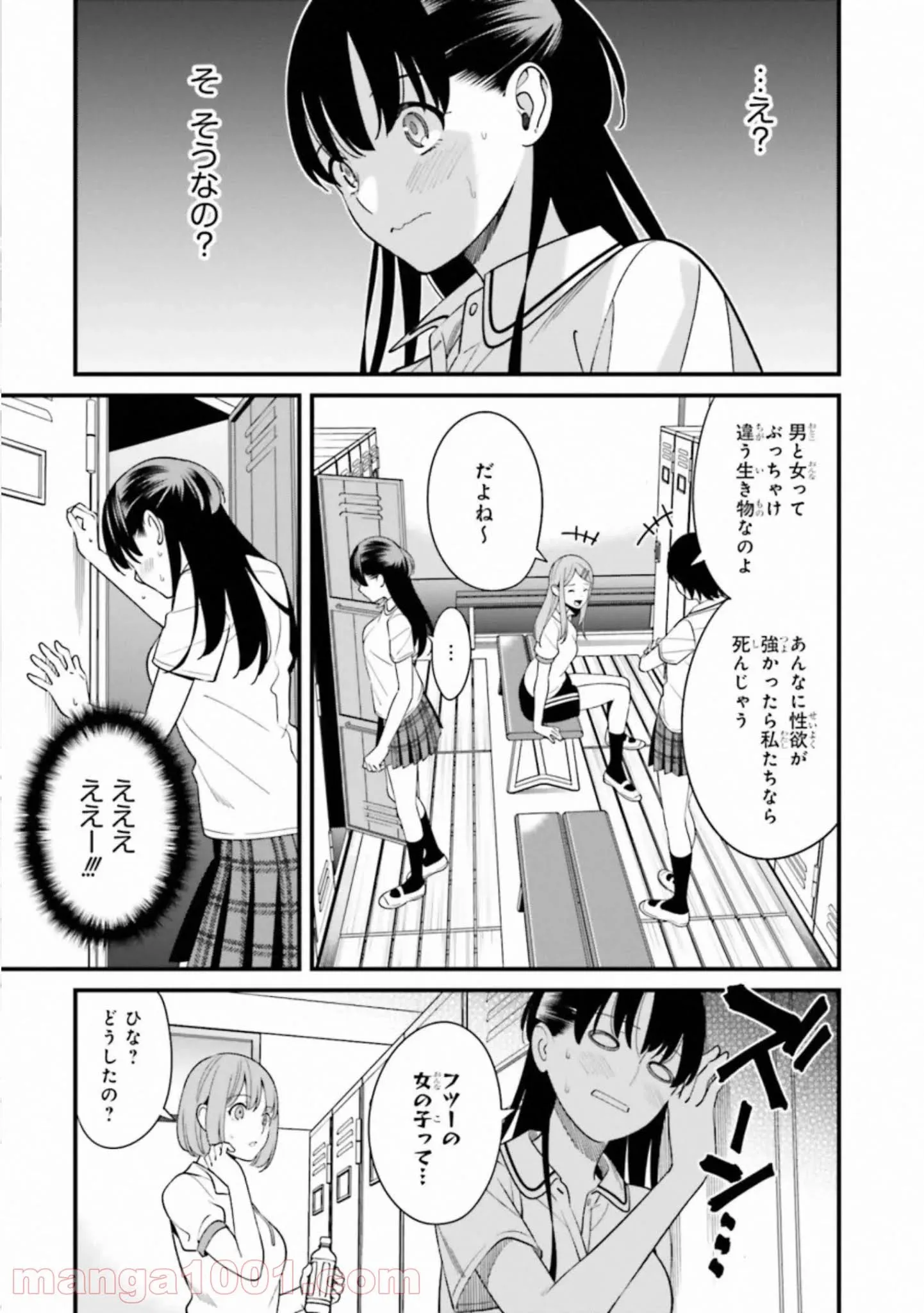 ページ 5 — 第7話