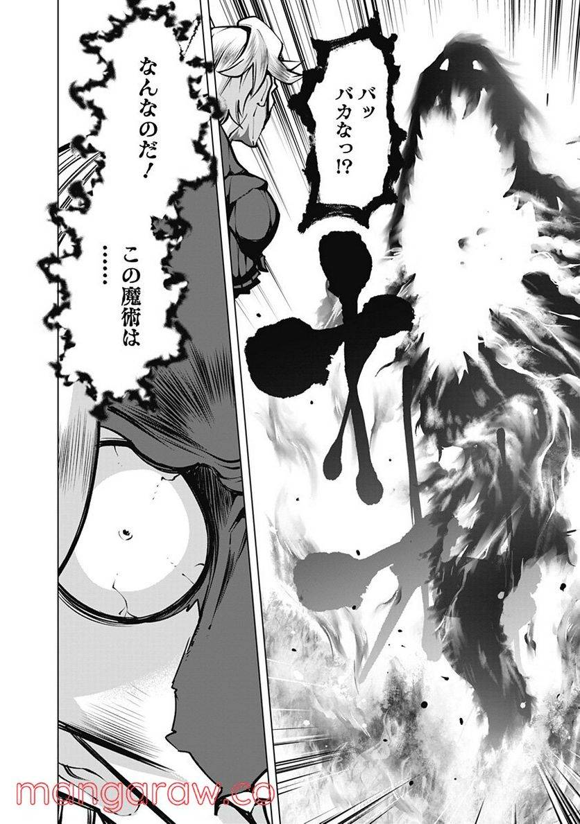 ページ 14 — 第46話