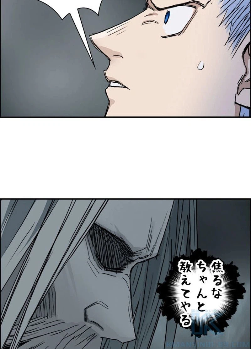 ページ 28 — 第216話
