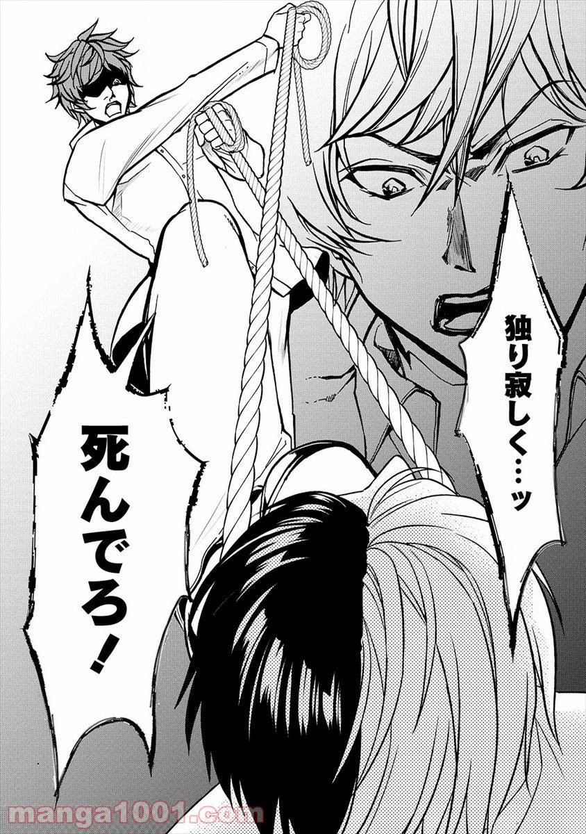 ページ 18 — 第21話