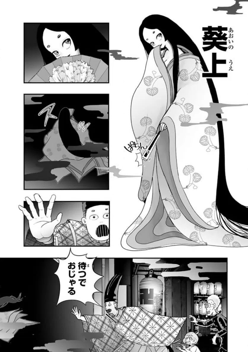 ページ 3 — 第11.2話