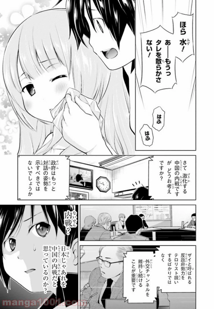 ページ 9 — 第4.2話