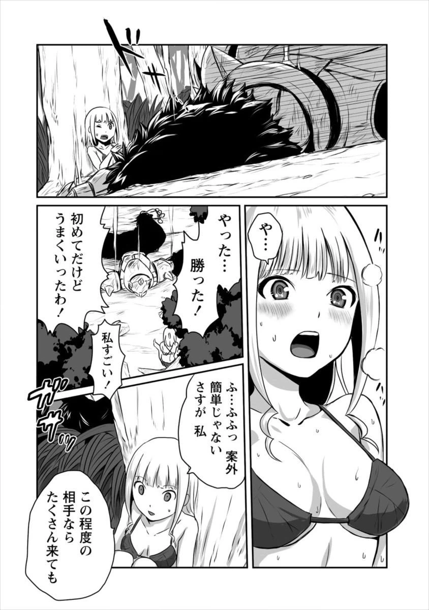 ページ 24 — 第1話