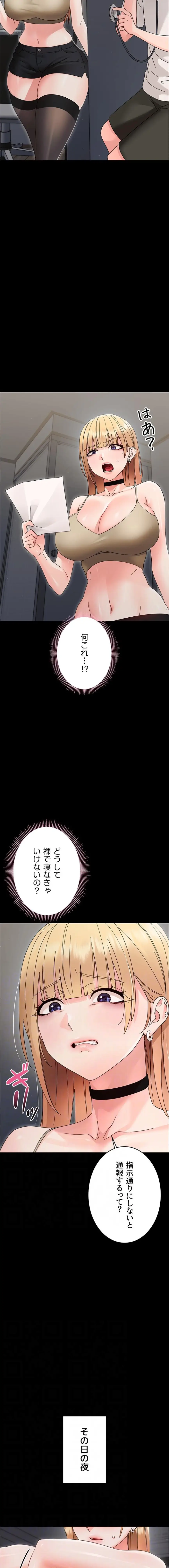ページ 11 — 第25話