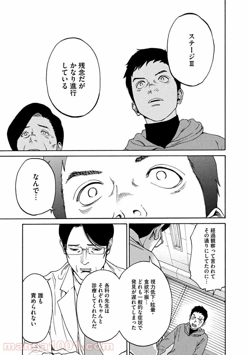 ページ 13 — 第11話