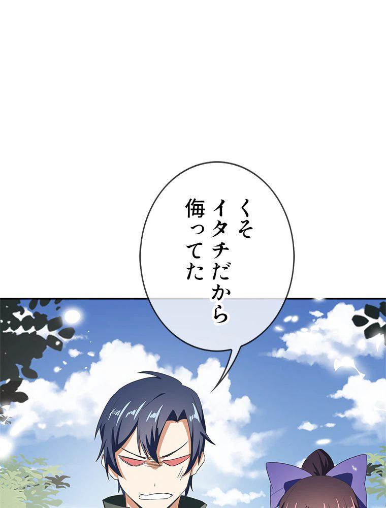 ページ 30 — 第32話