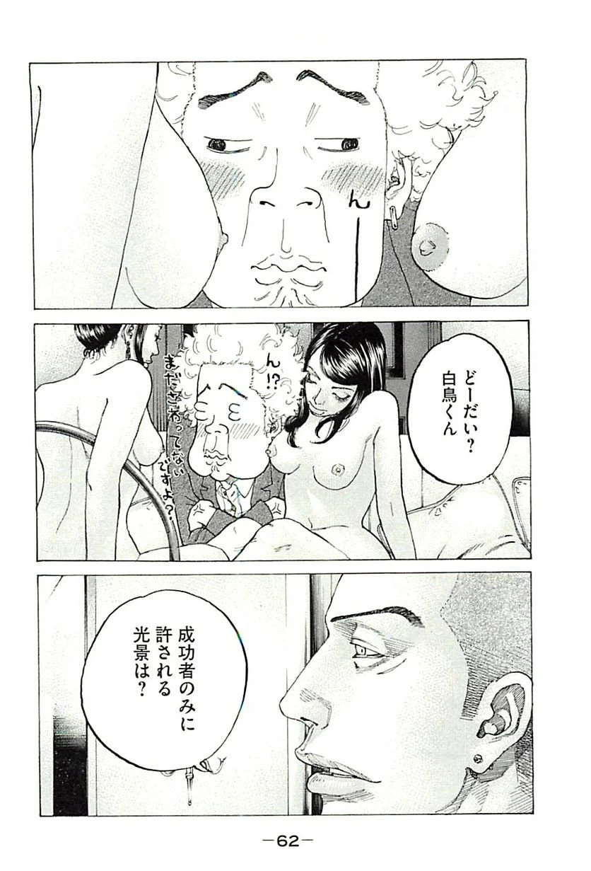 ページ 4 — 第347話