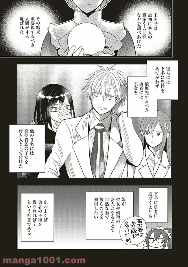 ページ 13 — 第4.1話