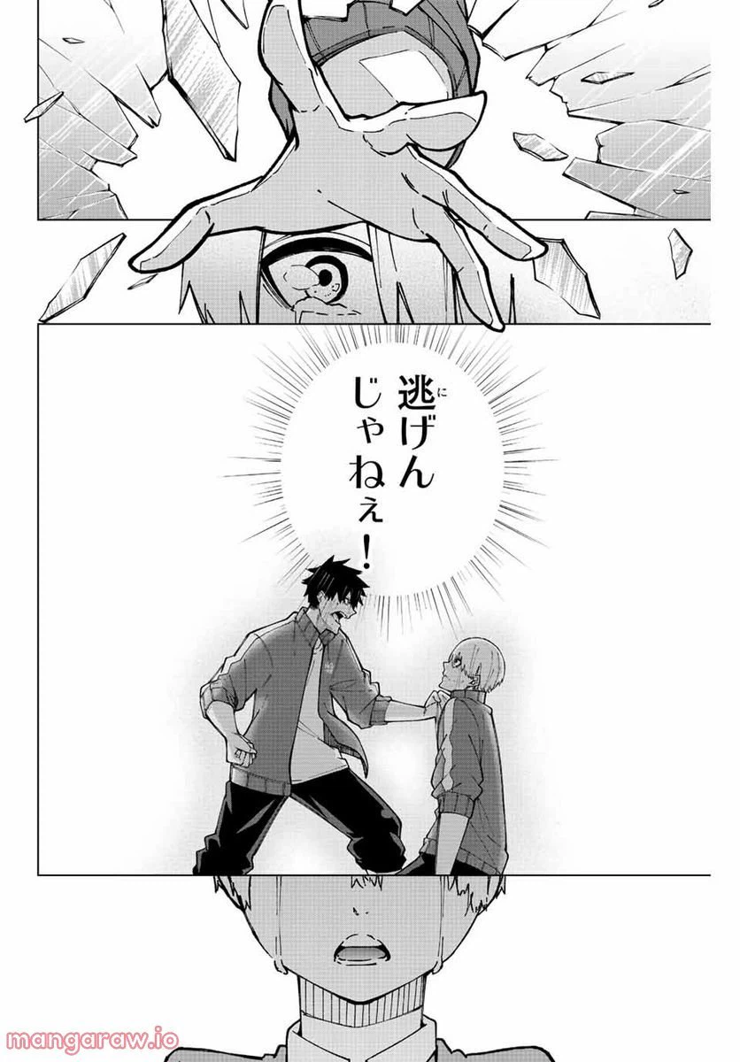 ページ 16 — 第6話