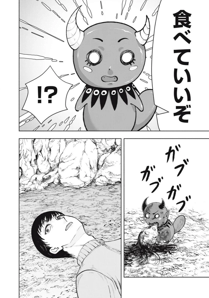 ページ 24 — 第3話