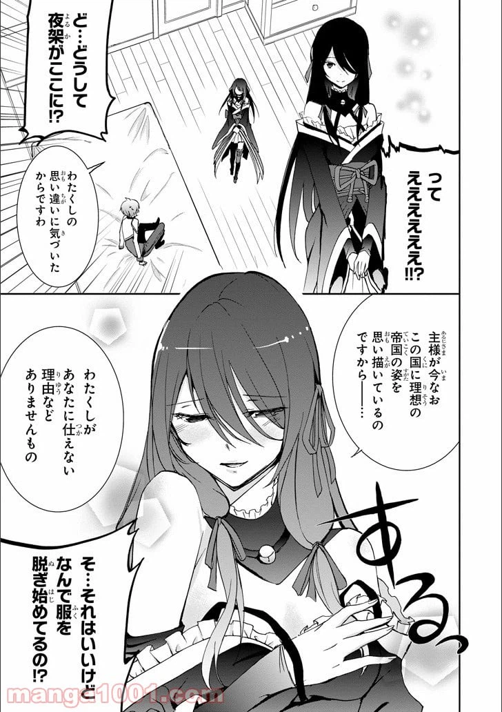 ページ 26 — 第46話