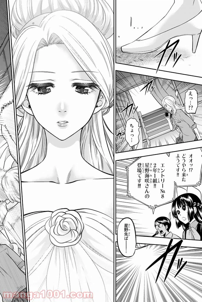 ページ 16 — 第41話