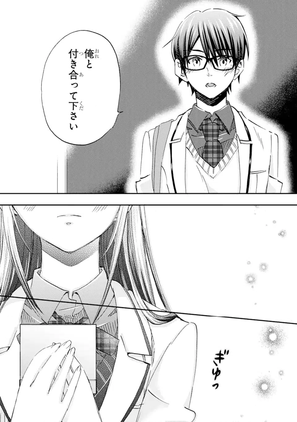 ページ 10 — 第35.3話
