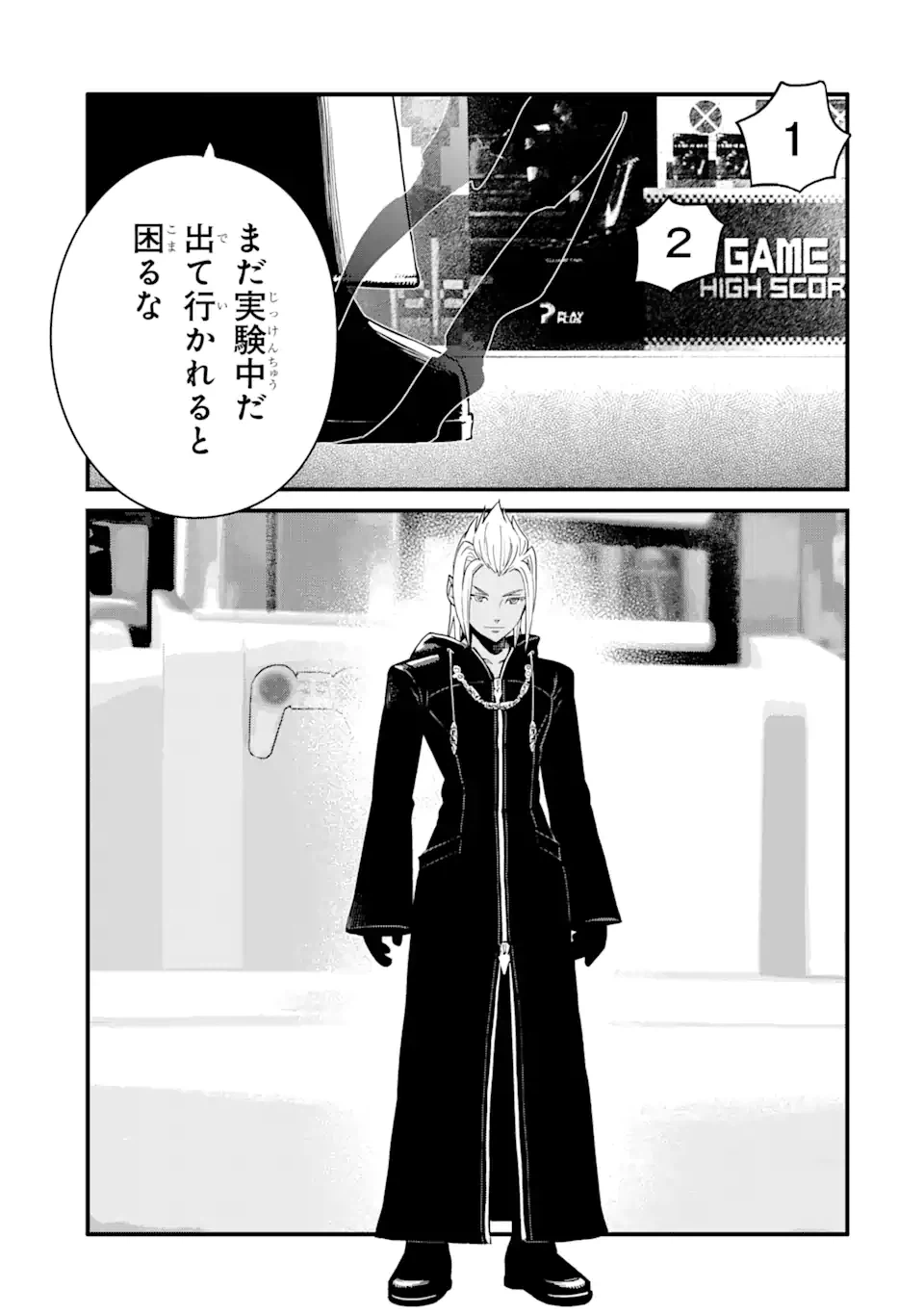 ページ 11 — 第23.2話