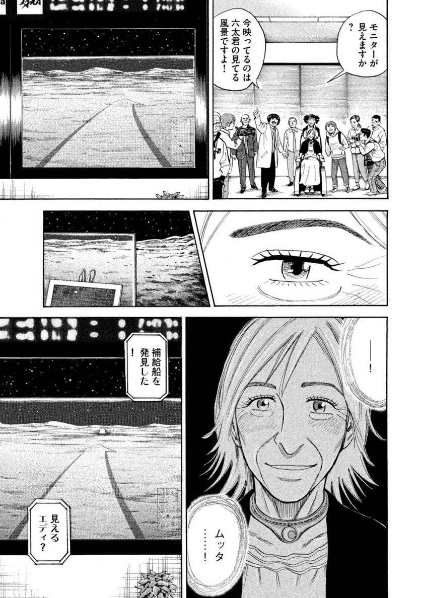 ページ 28 — 第29話