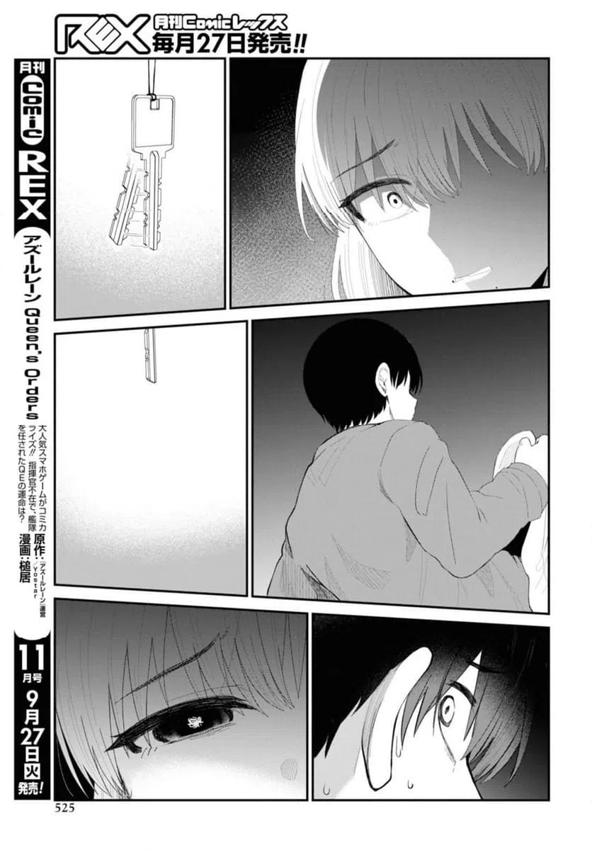 ページ 7 — 第48.2話
