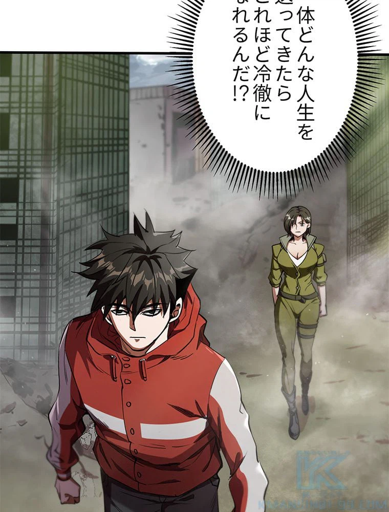 ページ 17 — 第21話