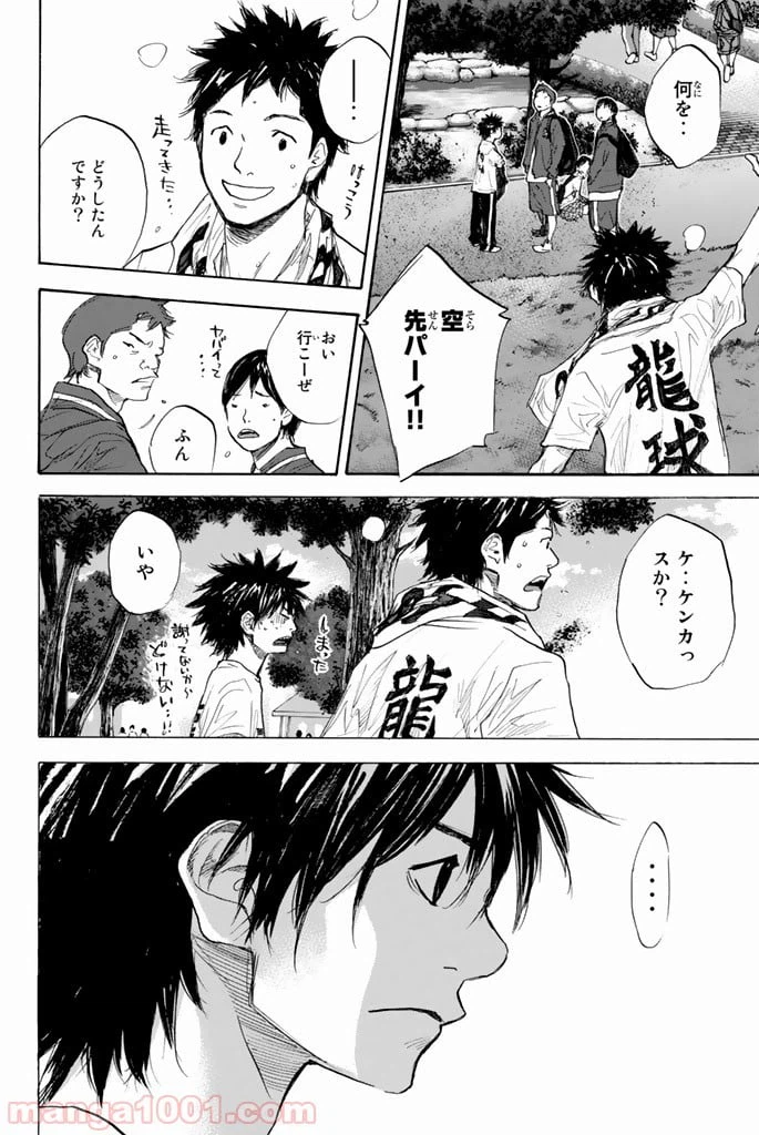 ページ 14 — 第278話