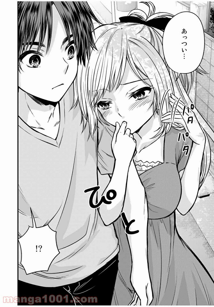 ページ 8 — 第87話