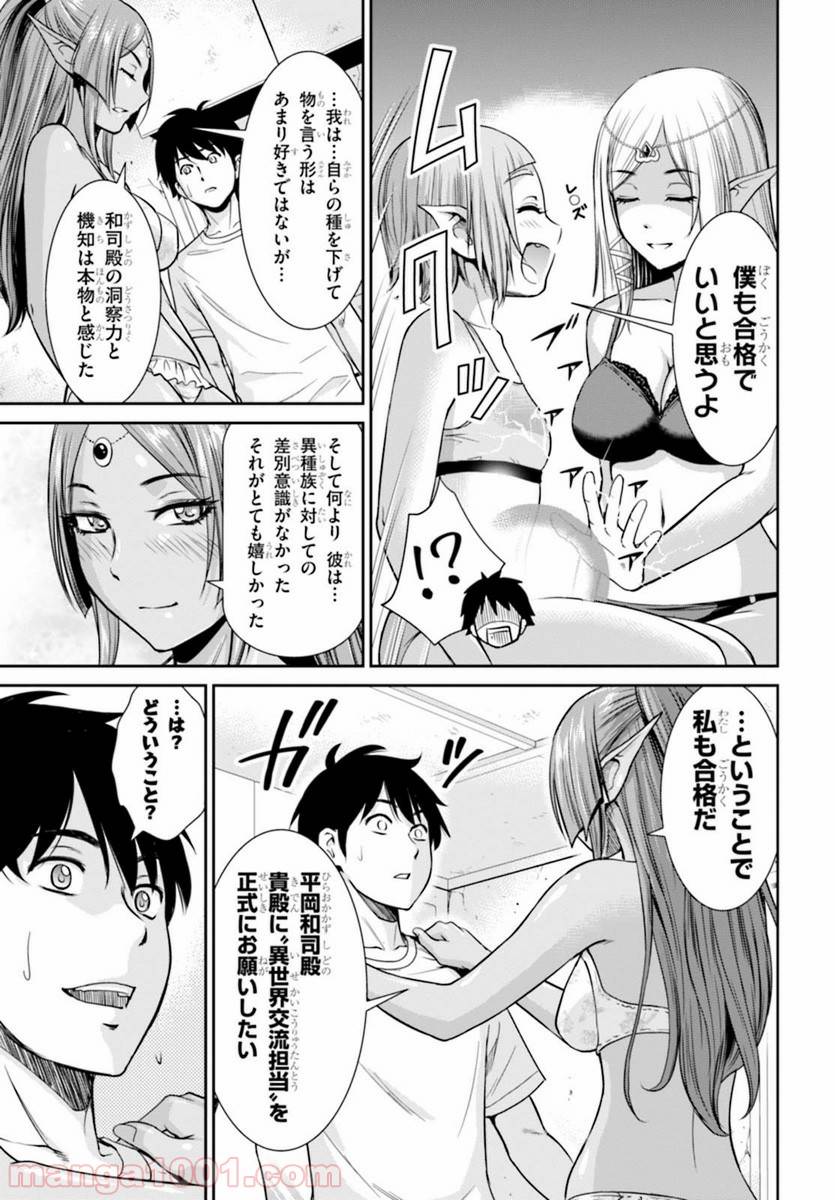 ページ 39 — 第1話