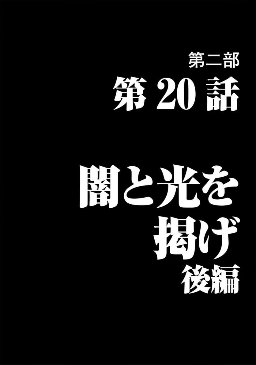 ページ 26 — 第34話