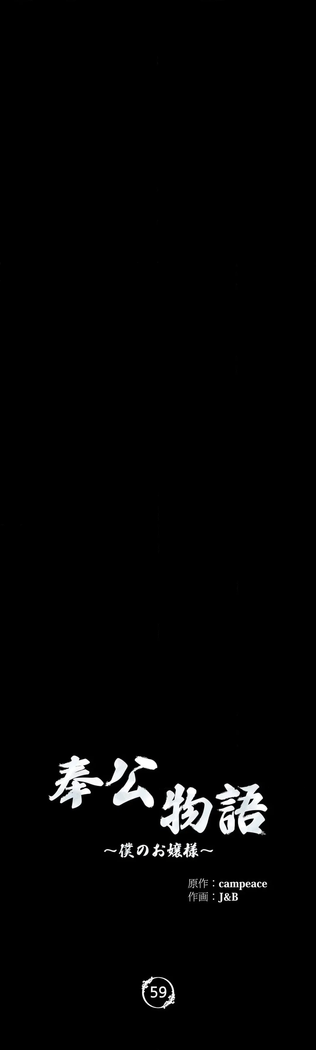ページ 3 — 第59話