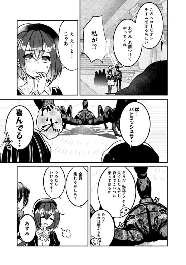 ページ 15 — 第21話