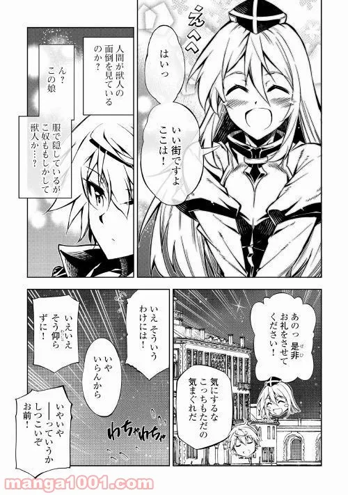 ページ 23 — 第36話